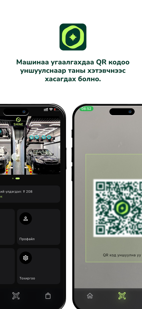 Interface da app móvel Shine wash mostrando vista da box de lavagem de carros e scanner de código QR para serviço rápido e pagamentos digitais