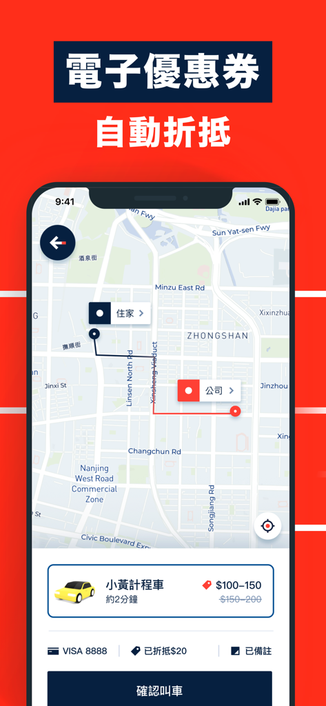 yoxi rider - Interfaz de reserva de viajes de la app yoxi mostrando un mapa de Taipei y tarifa de taxi con descuento
