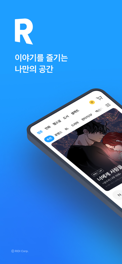 RIDI app home screen on a smartphone featuring popular Korean webtoons and web novels on a blue background