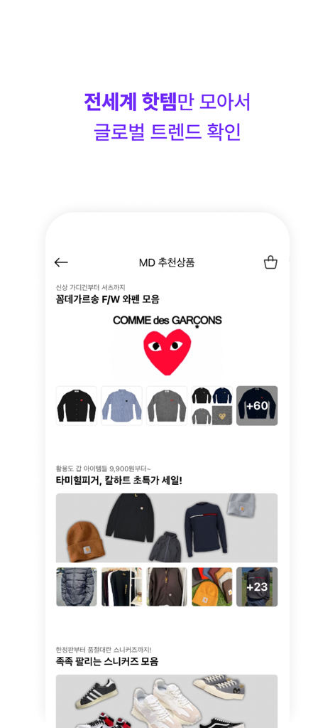 Croket app interface displaying recommended international fashion products and trends