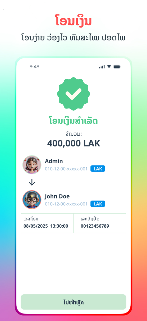 OneBank Kid - Confirmation screen of a successful money transfer in the OneBank Kid app showing transaction details.