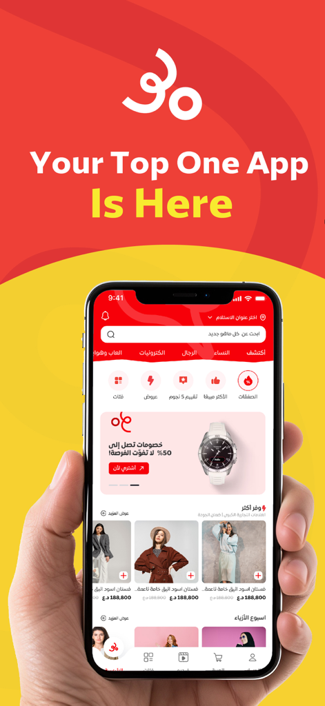 Eine Person, die ein Smartphone mit der Startseite der Boo-Shopping-App mit Modeprodukten und arabischem Text hält