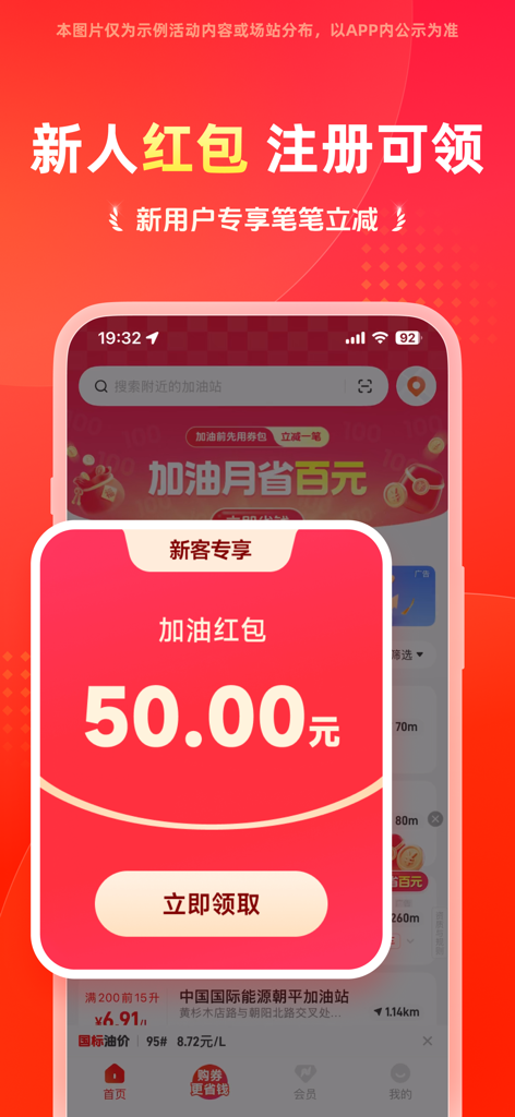 Tuanyou mobile app screen displaying a 50 RMB discount coupon for new users