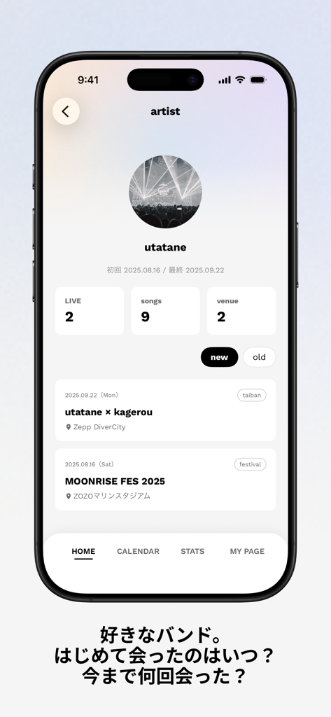 relight｜ライブ・フェスの予定と記録 - Pantalla de perfil de artista en la aplicación relight que muestra estadísticas de conciertos asistidos y una lista de eventos pasados.