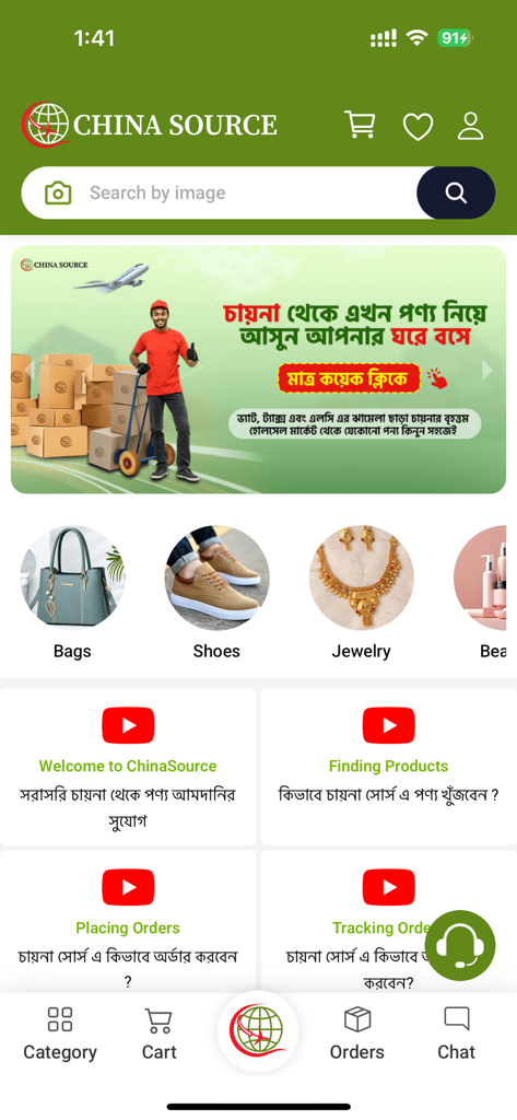 China Source - B2B Marketplace - Shopping App | MWM