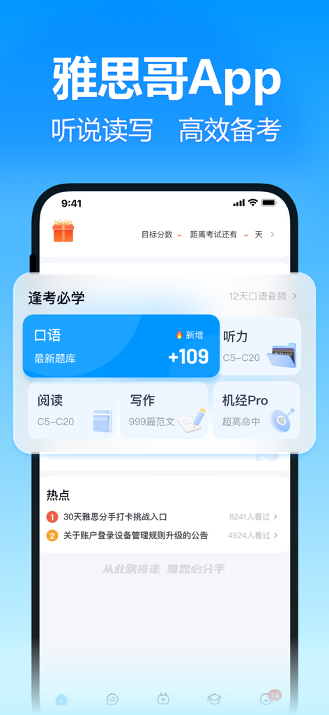 Mobile Bildschirm zeigt das Dashboard der IELTS Bro App mit Lernmodulen für Sprechen, Hören, Lesen und Schreiben