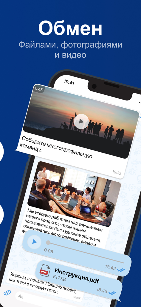 Синапс - Interface of the Synapse corporate messenger showing a chat with a video, team photo, voice message, and a PDF document.