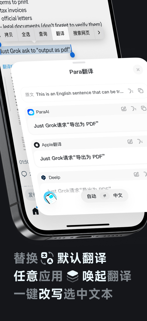 Para Translation app showing aggregated translation results from multiple engines in a floating window