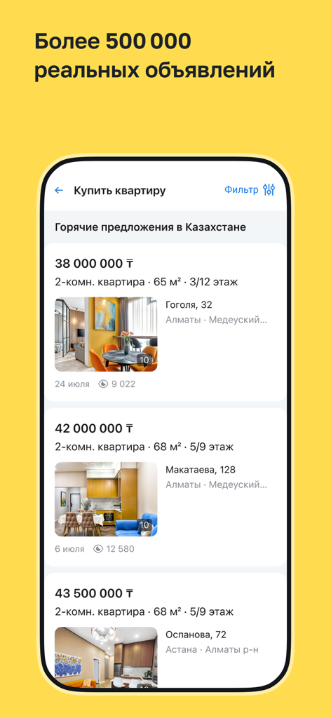 Krisha.kz – Вся недвижимость - Mobile app interface of Krisha.kz displaying real estate listings for apartments in Kazakhstan
