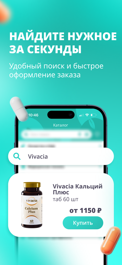 Планета Здоровья: Здоровье - Search screen of the Planet of Health pharmacy app displaying a calcium supplement product card