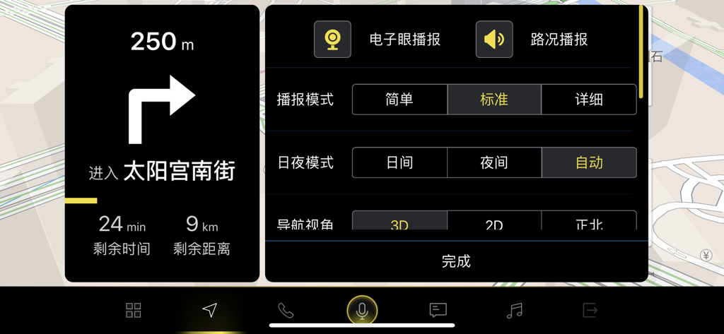 FAW-VW Link - Interface of the FAW-VW Link app showing a navigation dashboard with turn-by-turn directions and a settings menu for voice reports and display modes in Chinese.