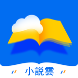 小說雲 - アプリアイコン