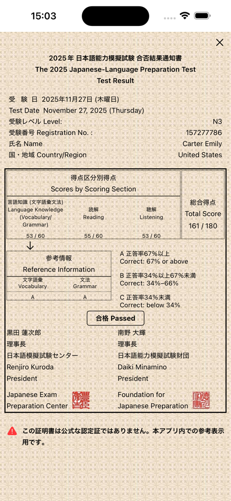 Japster - Ein simulierter JLPT N3 Prüfungsurkunde in der Japster App, die einen bestandenen Status und Punktzahlen pro Abschnitt anzeigt