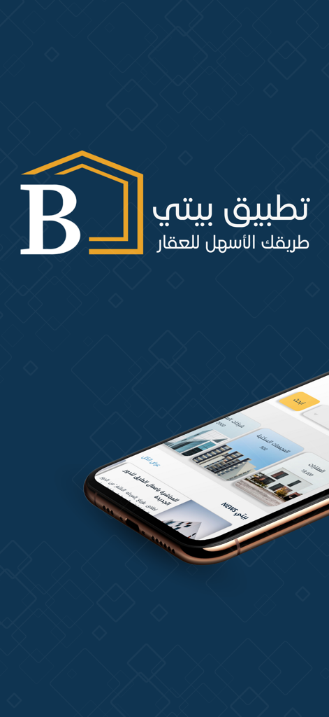 Baity Real Estate Marketing - Logo and mobile interface of the Baity Real Estate Marketing app for properties in Iraq