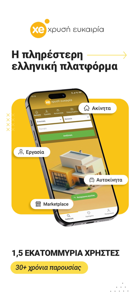 Pantalla de inicio de la aplicación xe.gr que muestra servicios de propiedades, empleos, coches y mercado en Grecia.