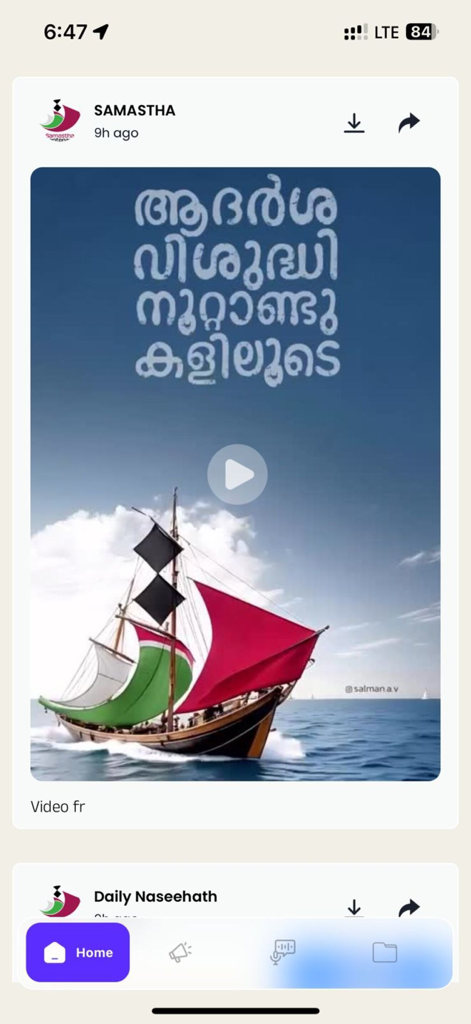Samastha Centenary - Screenshot of the Samastha Centenary app home feed displaying a video post with a traditional boat and Malayalam text.
