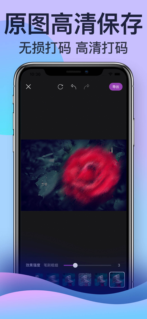 Smartphone screen showing a red rose photo being edited with a blur effect and Chinese text highlighting high definition saving