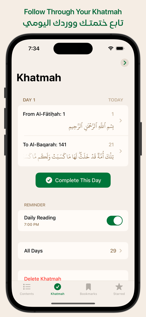 Ayah - Quran App - Interfaz Khatmah de la aplicación Ayah mostrando el progreso de lectura diario y la configuración de recordatorios.