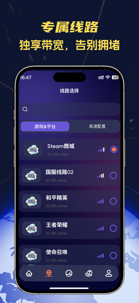 Whale Accelerator app screen showing various optimized network routes for popular online games like Honor of Kings and Peacekeeper Elite