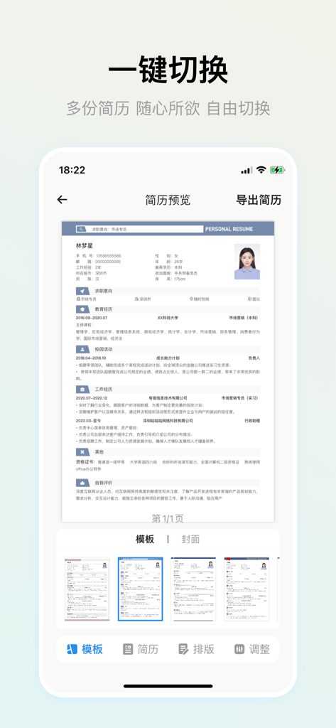 智能简历-Resume Maker - Smartphone screen showing a resume maker app with a professional CV preview and multiple template choices