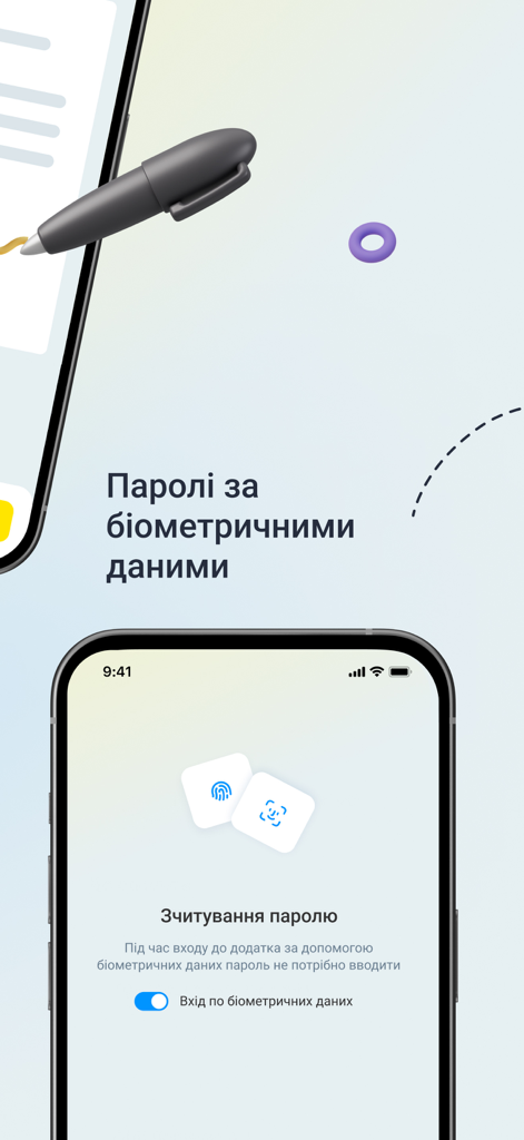 Вчасно - Interface do aplicativo comercial Vchasno exibindo login biométrico e recursos de segurança