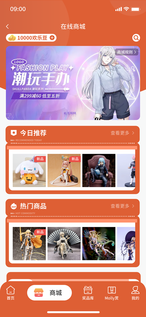 Molly潮玩社 - Online mall interface of Molly Trendy Play Club app displaying collectible anime figures.