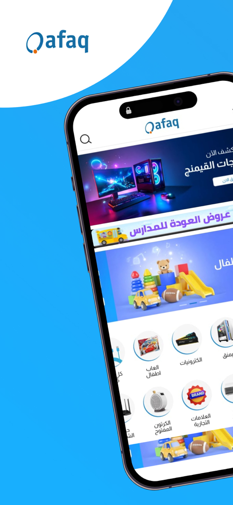 AFAQ - أفاق - Shopping App | MWM
