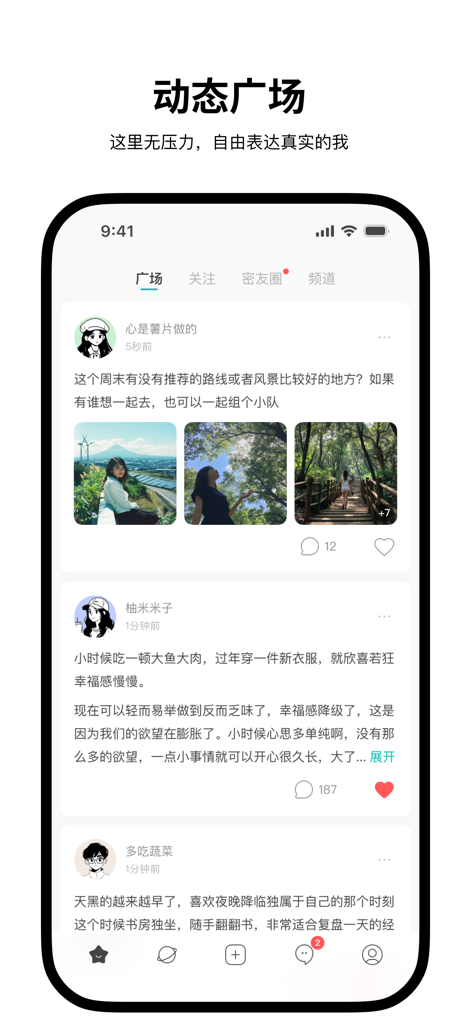 Simple—单纯交个朋友 - Minimalist social feed in the Simple app featuring user posts with text, photos, and artistic avatars.