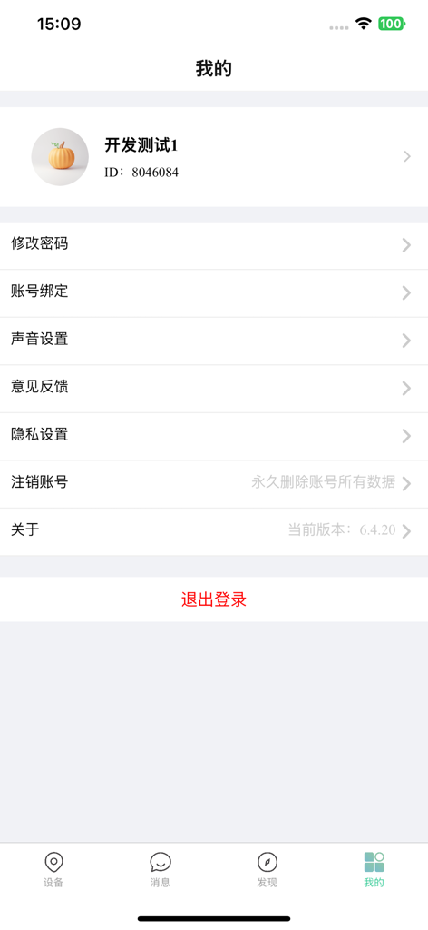 小见 - Screenshot of the profile settings and account management screen in the XiaoJian location tracking app.