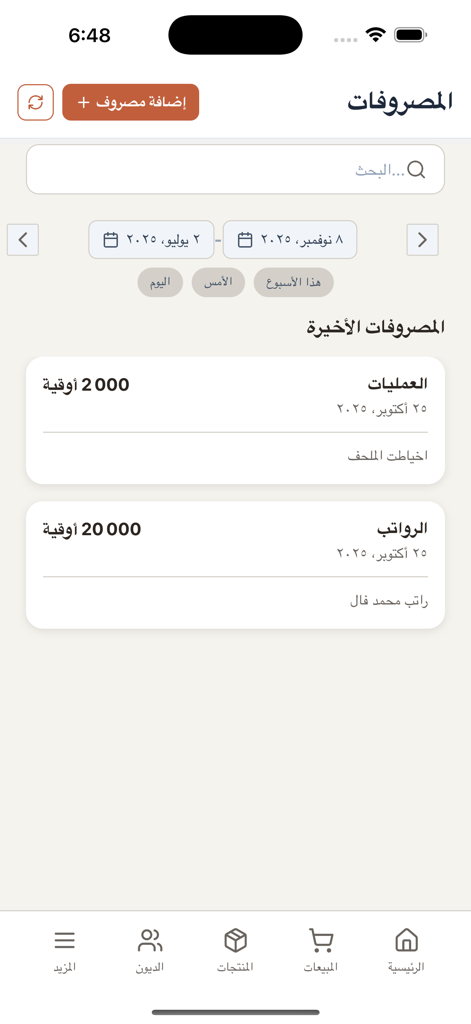 Comptio 앱의 모바일 인터페이스로 최근 비즈니스 지출 목록과 새 거래를 추가하는 버튼이 표시됩니다.