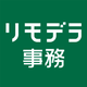 見積書・請求書 リモデラ事務-見積り・請求書作成アプリ