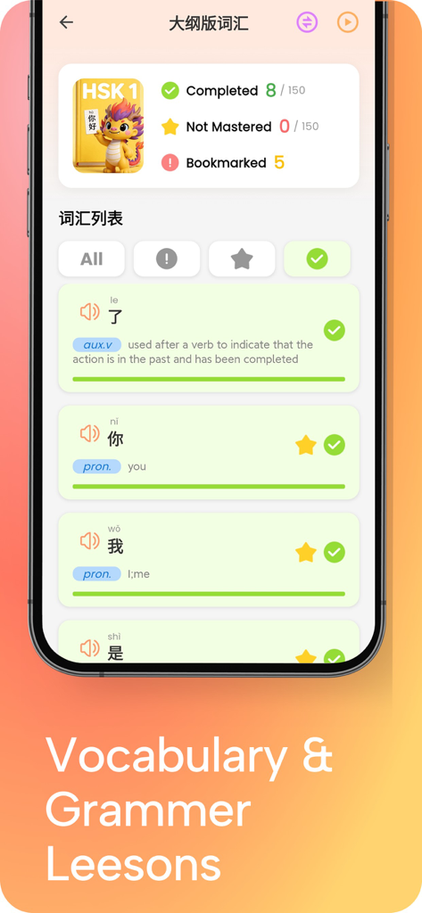 KaKa Chinese - PASS HSK Exam - Interface of KaKa Chinese app showing HSK 1 vocabulary list with progress tracking and word definitions