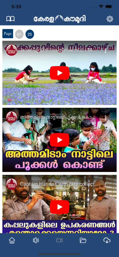 Kerala Kaumudi ePaper app video section displaying multimedia news stories in Malayalam