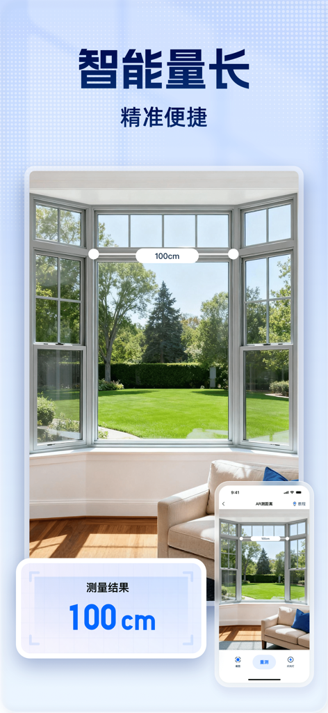 Knight Scanner King app measuring a window using AR smart measurement tool