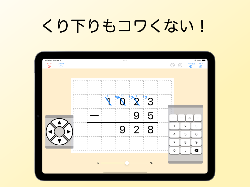 Resta larga con reagrupación visual en una aplicación de cuadrícula matemática digital