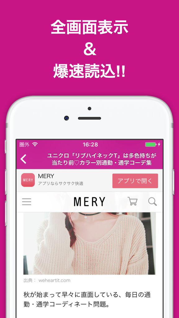 ブログまとめニュース速報 for ユニクロ(UNIQLO) - A smartphone screen displaying a fashion blog post about Uniqlo clothing products