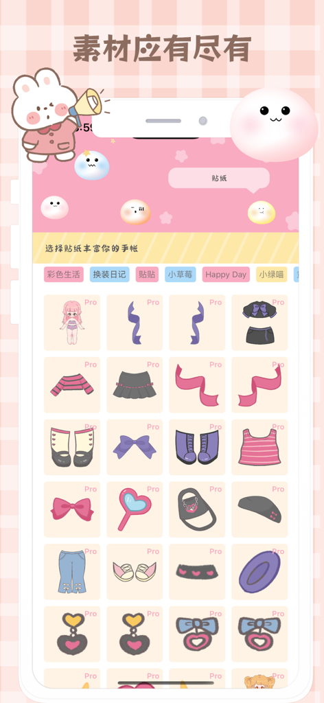 Wow Daily - Journal & Diary - Wow Daily app interface displaying a collection of cute digital stickers and clothing accessories for journal decoration