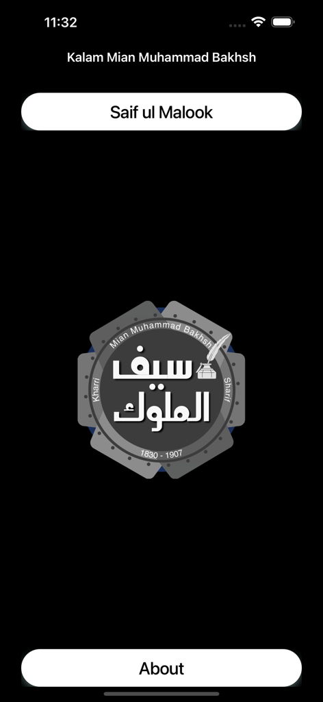 Sufi Poetry Saif ul Malook - Main home screen of the Sufi Poetry Saif ul Malook mobile app showing the start button and central emblem