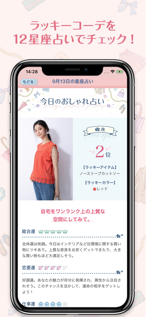 Oshare Weather App-Oberfläche mit einem täglichen Mode-Horoskop und empfohlenem Outfit für Skorpion
