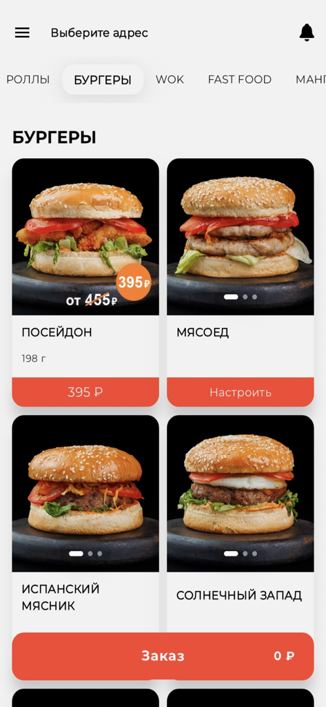 Burger-Menübildschirm in der Food Boom Liefer-App mit verschiedenen Burger-Auswahlen