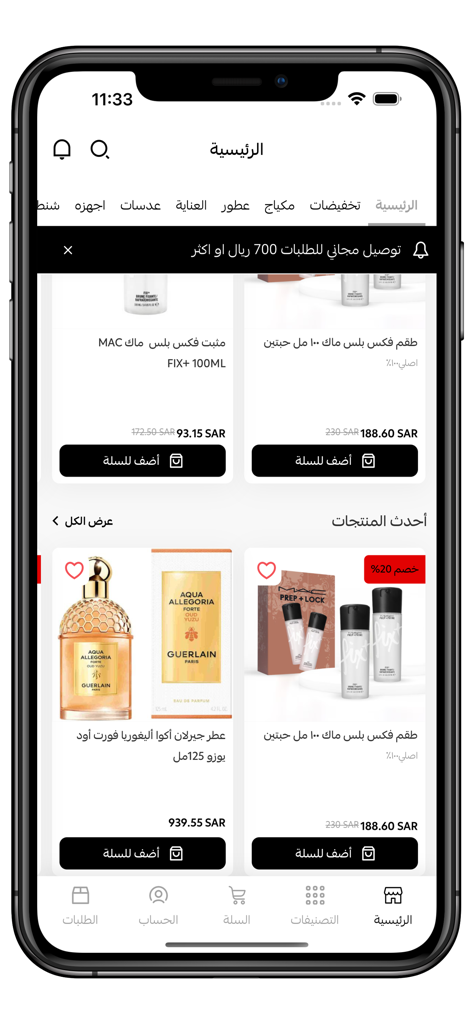 Screenshot des Startbildschirms der Paris World Mobile App, der Make-up- und Parfümprodukte mit Preisen zeigt