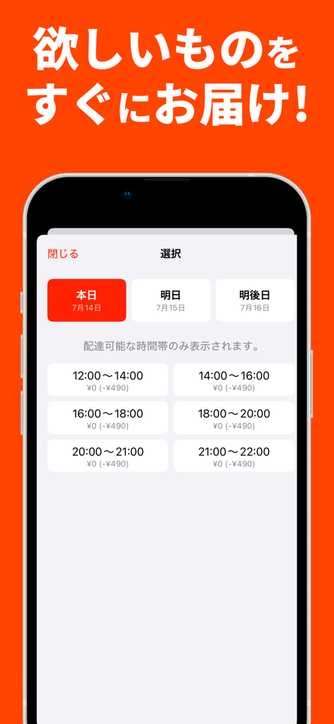 Mobile app screen showing various 2 hour delivery time slots for grocery orders
