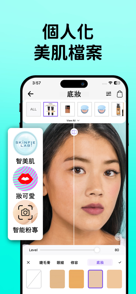 屈臣氏台灣 - Watsons Taiwan app AR virtual makeup try-on tool featuring foundation application and skin profile analysis