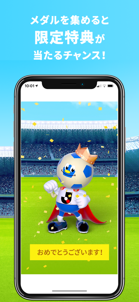 Club J.LEAGUE app screen showing a mascot celebration with confetti and a rewards notification in a soccer stadium.