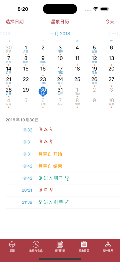 Un écran d'application mobile montrant un calendrier d'astrologie chinoise professionnel avec les aspects planétaires quotidiens et les événements lunaires.