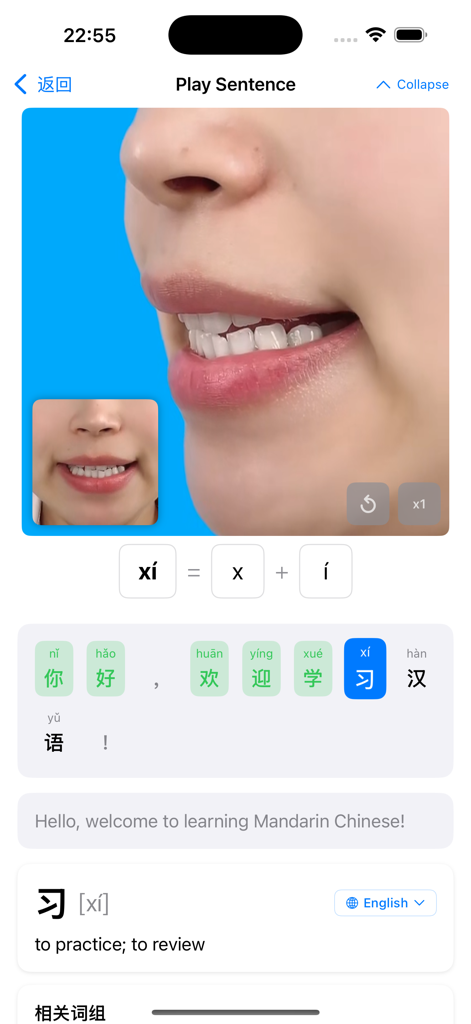 Chinese Pinyin - Native speaker video demonstration for Mandarin pronunciation and Pinyin breakdown