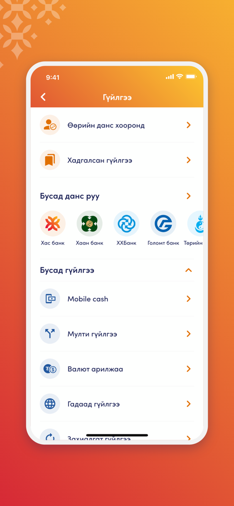 XacBank - Pantalla de transacciones de la aplicación móvil XacBank que muestra opciones para transferencias bancarias locales e internacionales