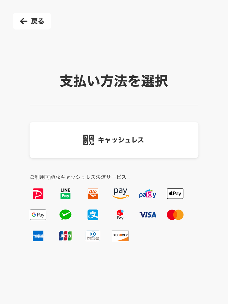 Interface de pagamento do OneQR Shop exibindo várias opções de pagamento sem dinheiro, incluindo carteiras digitais e cartões de crédito.