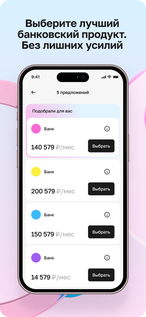 Captura de pantalla de la aplicación Vanta mostrando varias ofertas de préstamos bancarios y detalles de pagos mensuales