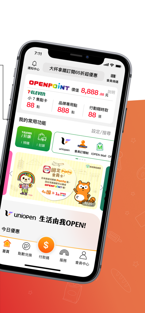 OPENPOINT mobile app interface showing reward points and retail shopping services
